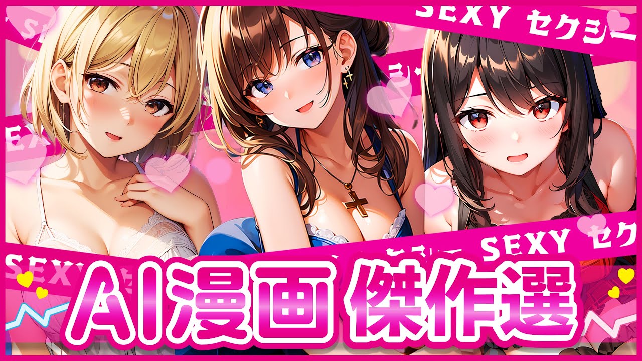 ちょっとHな恋愛漫画💘スペシャル総集編！！⑤【AI漫画】【漫画】