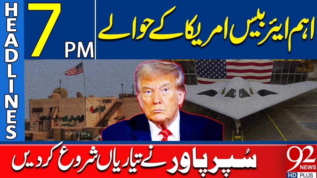 США взяли под контроль важную авиабазу? | Заголовки 19:00 | 92 News HD
