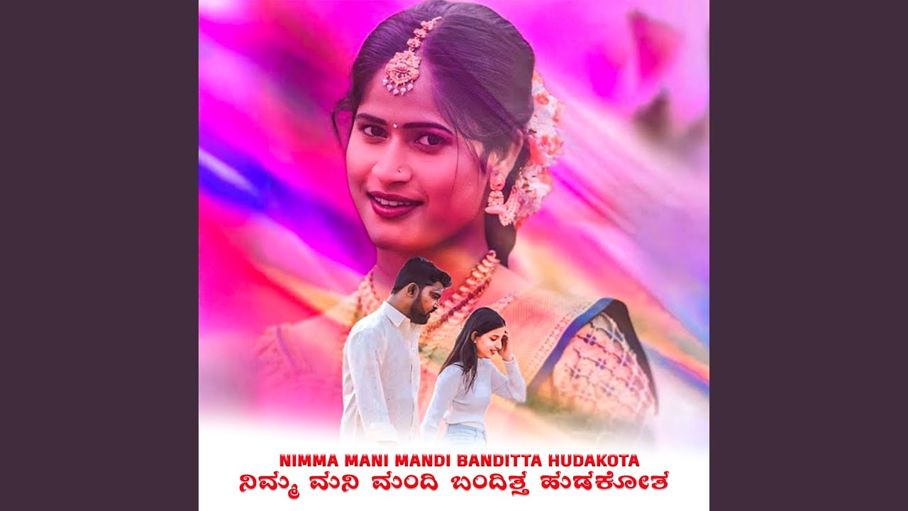 Nimma Mani Ṃandi Banditta Hudakota