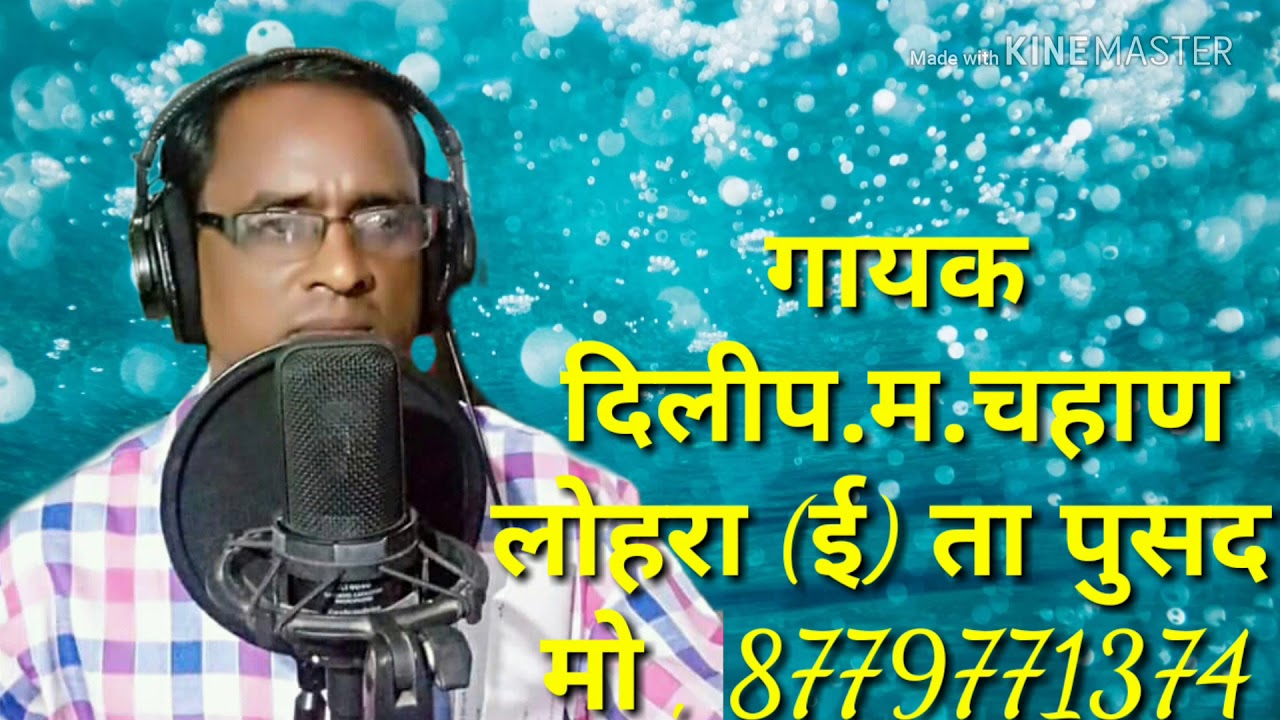 अगर तारो मन सहारो मळतो Banjara song , गायक दिलीप चहाण , गीतकार रमेश राठोड