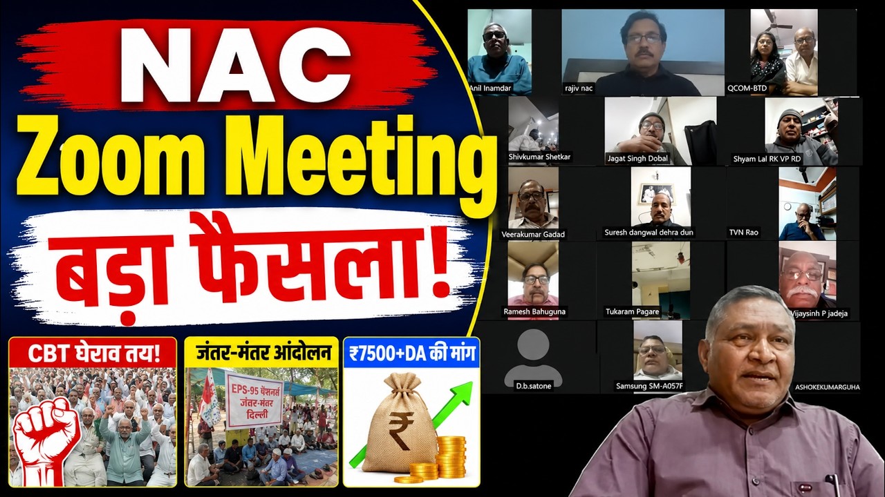 EPS-95 आंदोलन तेज 🔥 Ashok Raut LIVE | 25 जुलाई CBT घेराव | 5 अगस्त जंतर-मंतर!