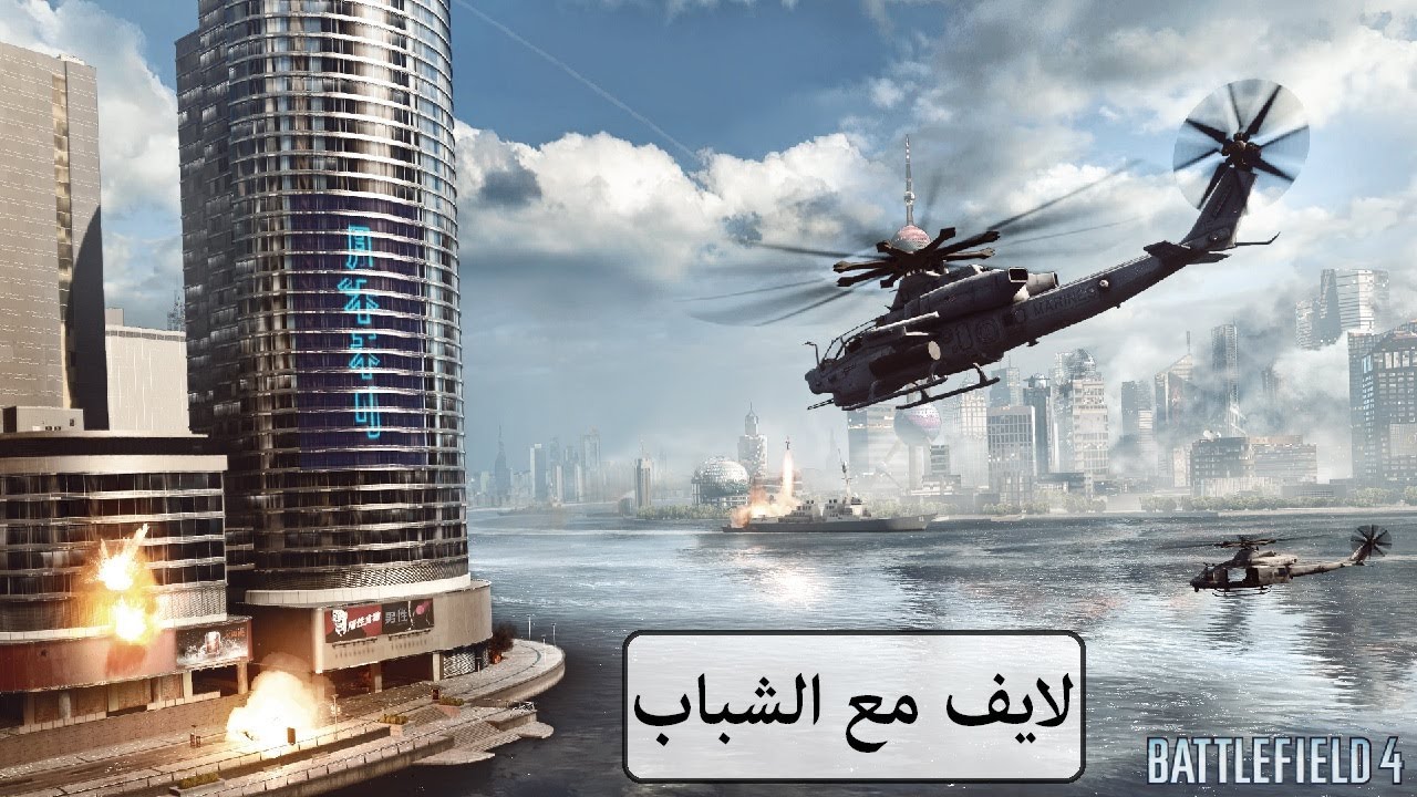 اليوم 1 | تجربة الهليكوبتر | Battlefield 4 Beta