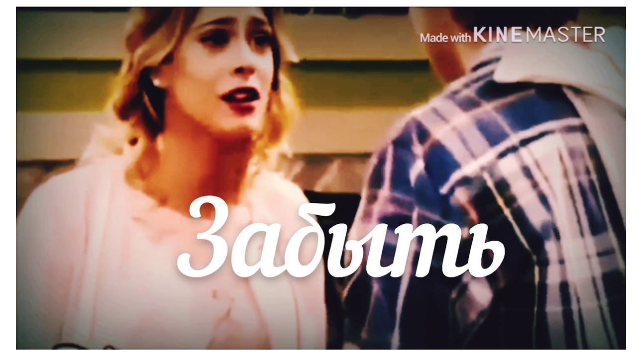 Violetta&Leon || О тебе