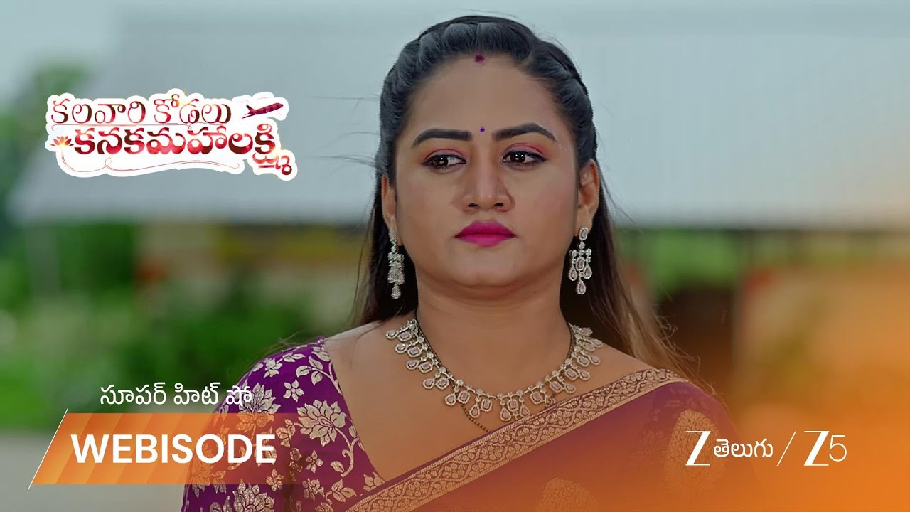 KALAVARI KODALU KANAKAMAHALAKSHMI | EP - 362 | Webisode | Oct 1 2025 | Zee Telugu
