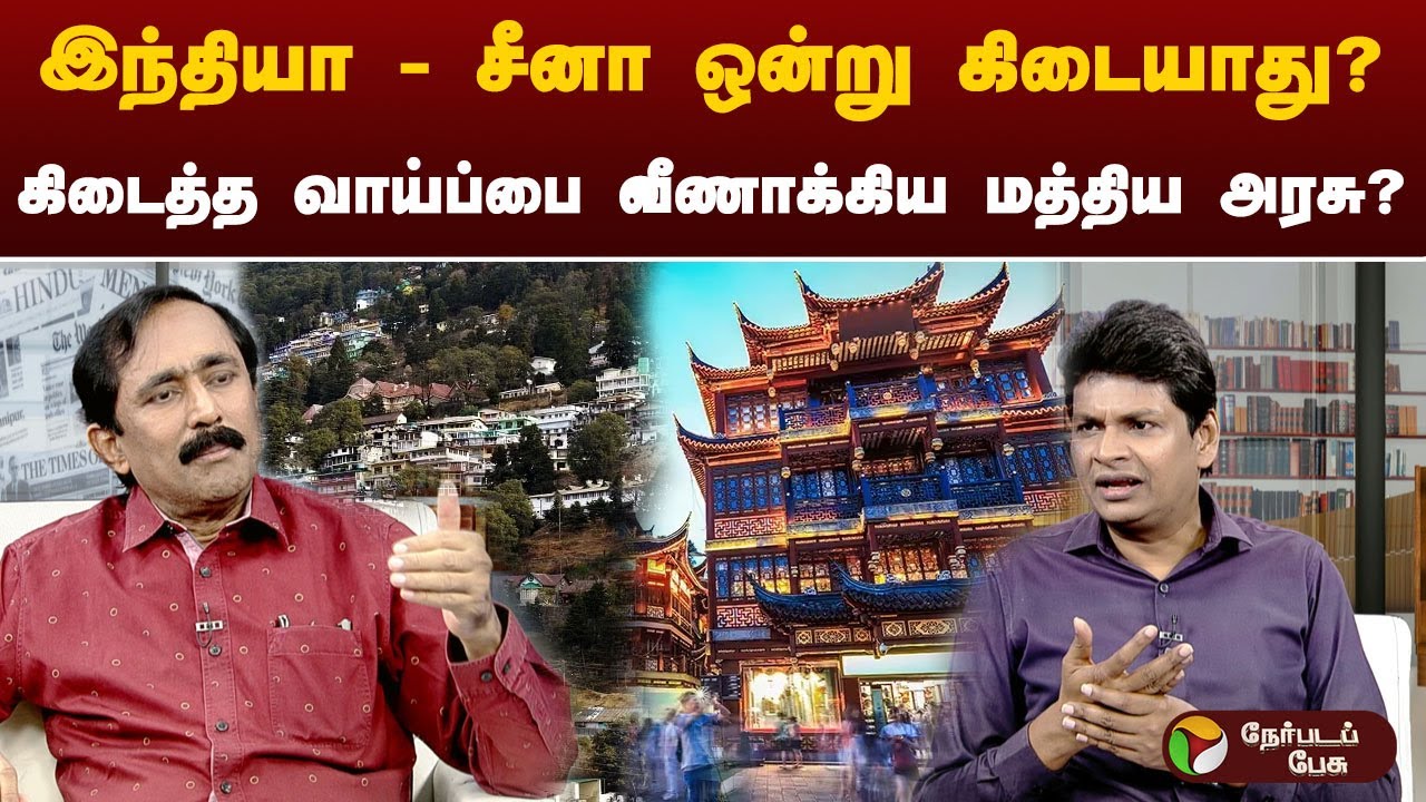 இந்தியாவை ஏன் சீனாவுடன் ஒப்பிடக் கூடாது? | #india | #china
