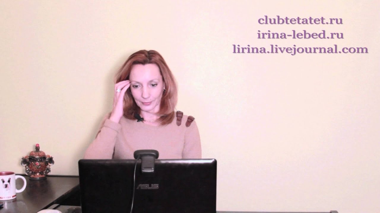 Мужчина. Консультация - Ирина Лебедь