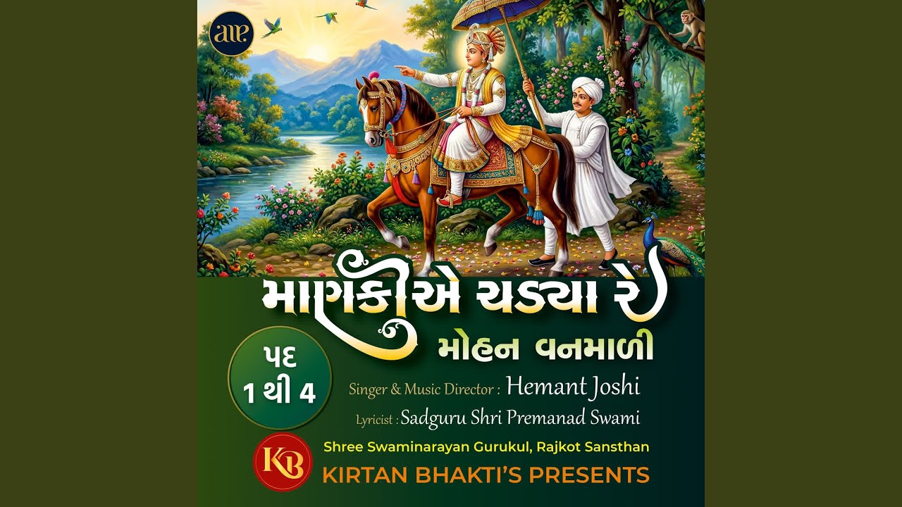 Manki E Chadya Pad 1