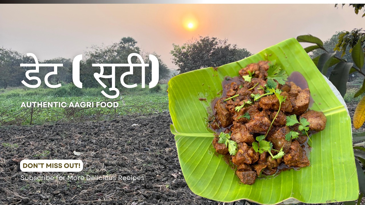 डेट (कलेजा) सुटी | पारंपारिक आगरी पदार्थ | AagrI Kitchen Stories