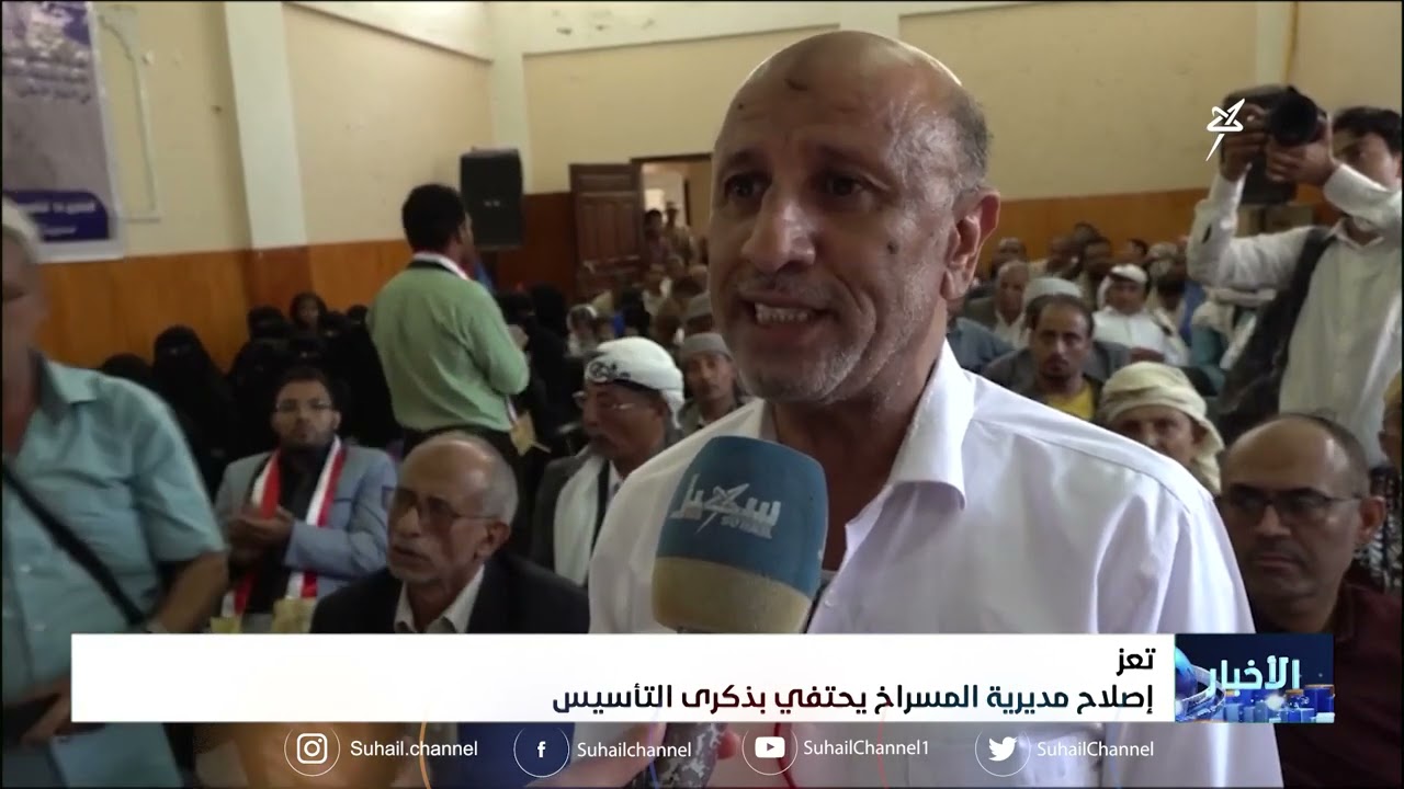 إصلاح مديرية المسراخ يحتفي بذكرى التأسيس الـ 34