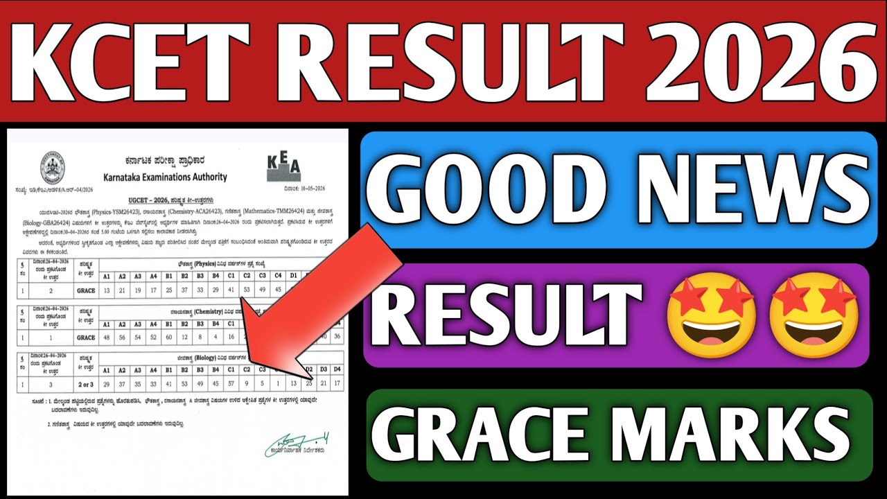 GOOD NEWS 🤩|KCET RESULT 2026|KCET GRACE MARKS 2026|KCET MARKS VS RANK 2026|KEA VIKASANA|KCET UPDATE|