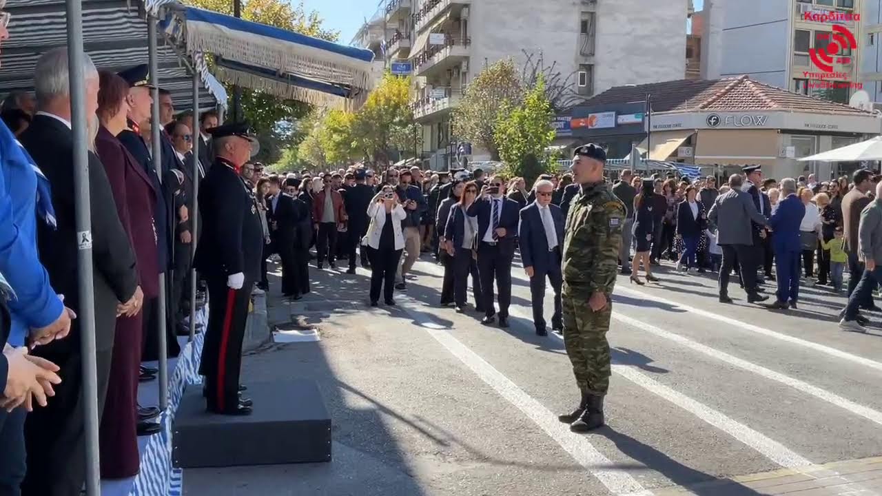 Η Παρέλαση της 28ης Οκτωβρίου στην Καρδίτσα