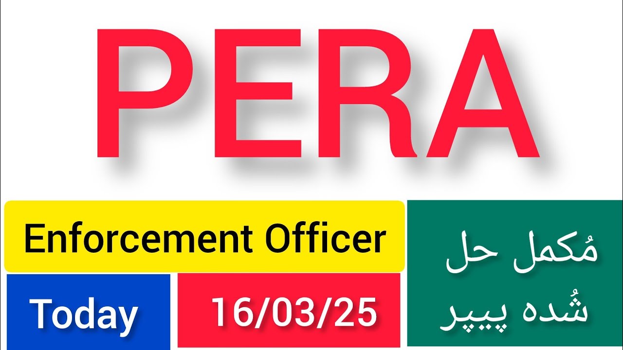 Pera paper today || pera paper 2025 || pera paper solved || pera paper || ppsc paper today