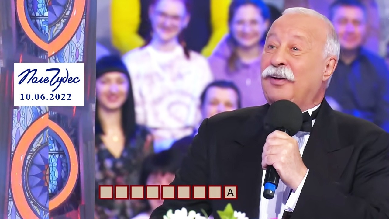 «Бумага». Поле чудес. Выпуск от 10.06.2022