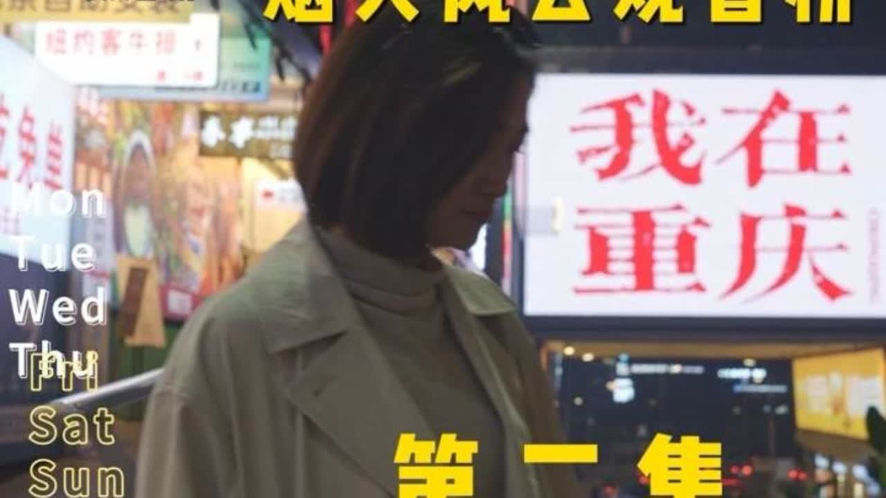 夏安妮一夜之间成老赖了？ #夏安妮 #微短剧 #烟火风云观音桥 #轻喜剧#观音桥好吃街@王爷/巴特尔 @原气喜剧郎飞鸿 @无相岛小剧场 @好吃街片场