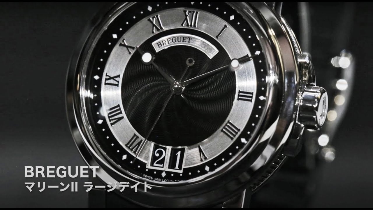 【世界三大時計】BREGUET ブレゲ マリーンⅡ ラージデイト　5817ST/92/5V8の正体に迫る！！