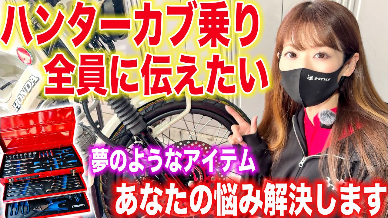 【見ないと後悔】正直に言います！ここまで変わるとは…【CT125】