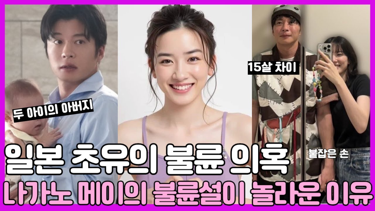 스캔들 하나 없던 일본 청순배우 나가노 메이, 그녀에 대한 놀라운 보도