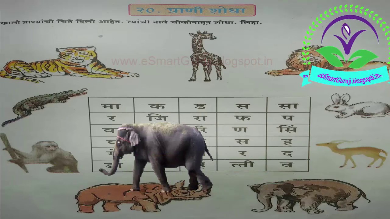 Puzzle for 2nd class student in Marathi. (Shabdakode)