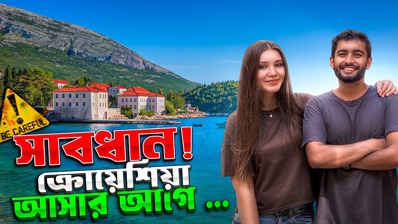 ইউরোপের দেশ ক্রোয়েশিয়া আসার আগে যা জানা দরকার! | Croatia Tips | Balkan Travel Series | Episode - 7