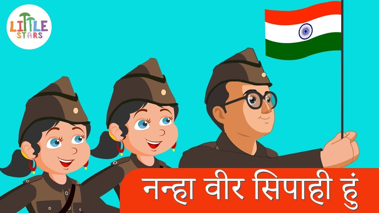 Patriotic song | नन्हा वीर सिपाही हुं | Nanha Veer Sipahi | सपनों की उड़ान में
