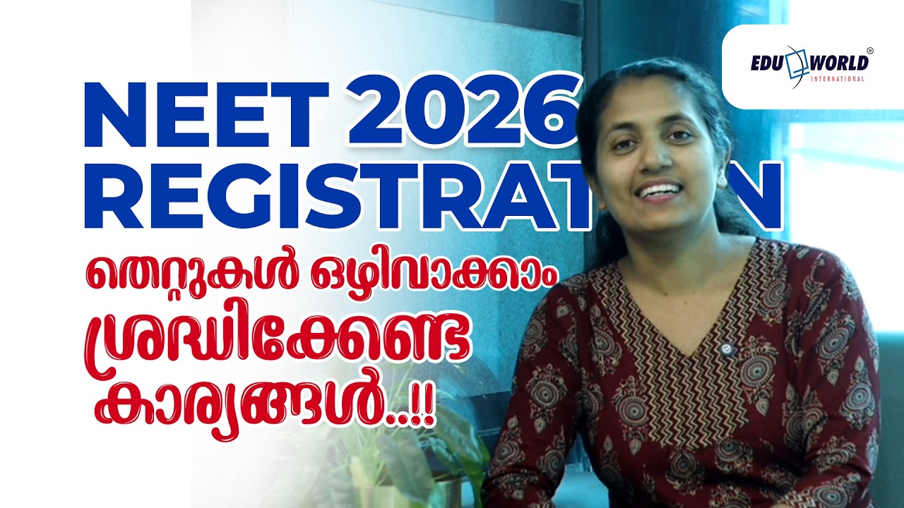 NEET 2026 Registration Mistakes to Avoid | Eduworld
