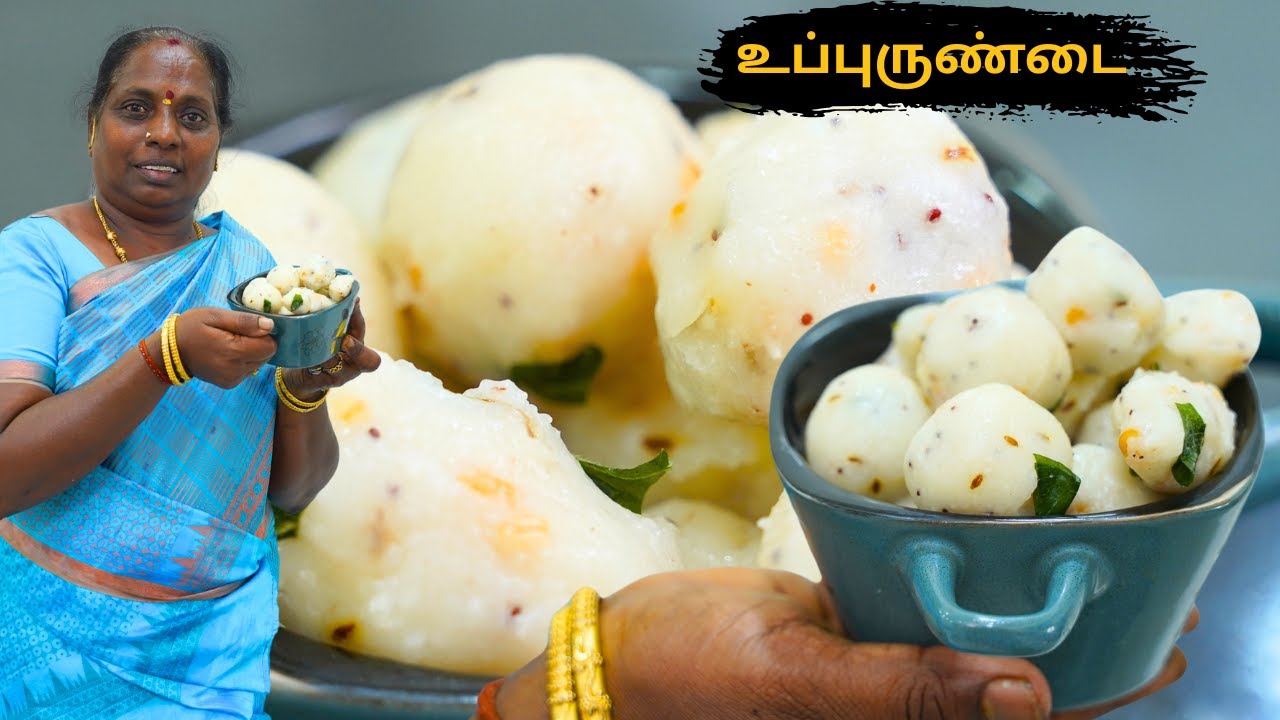 LEAVE விட்டாச்சா குழந்தைங்களுக்கு இந்த HEALTHY EVENING SNACKS  செய்து குடுங்க |UPPURUNDAI