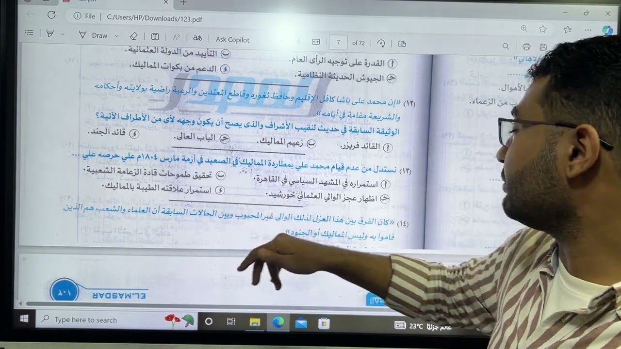 #حل تدريبات كتاب المصدر تاريخ2026 الدرس الثاني من رحيل الانجليز حتي تعيين محمد علي مستر حازم الريس