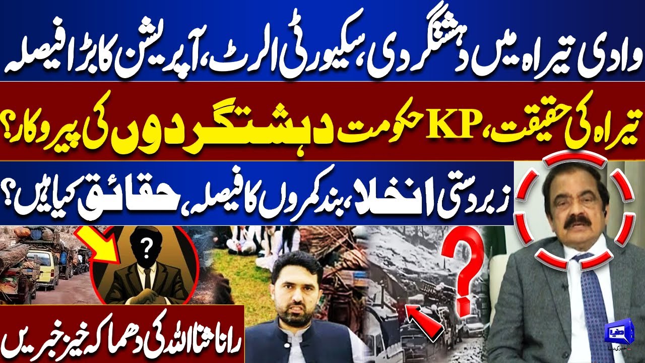 Terror Alert in Tirah Valley! Major Operation Decision | What’s Really Happening? | Rana Sanaullah