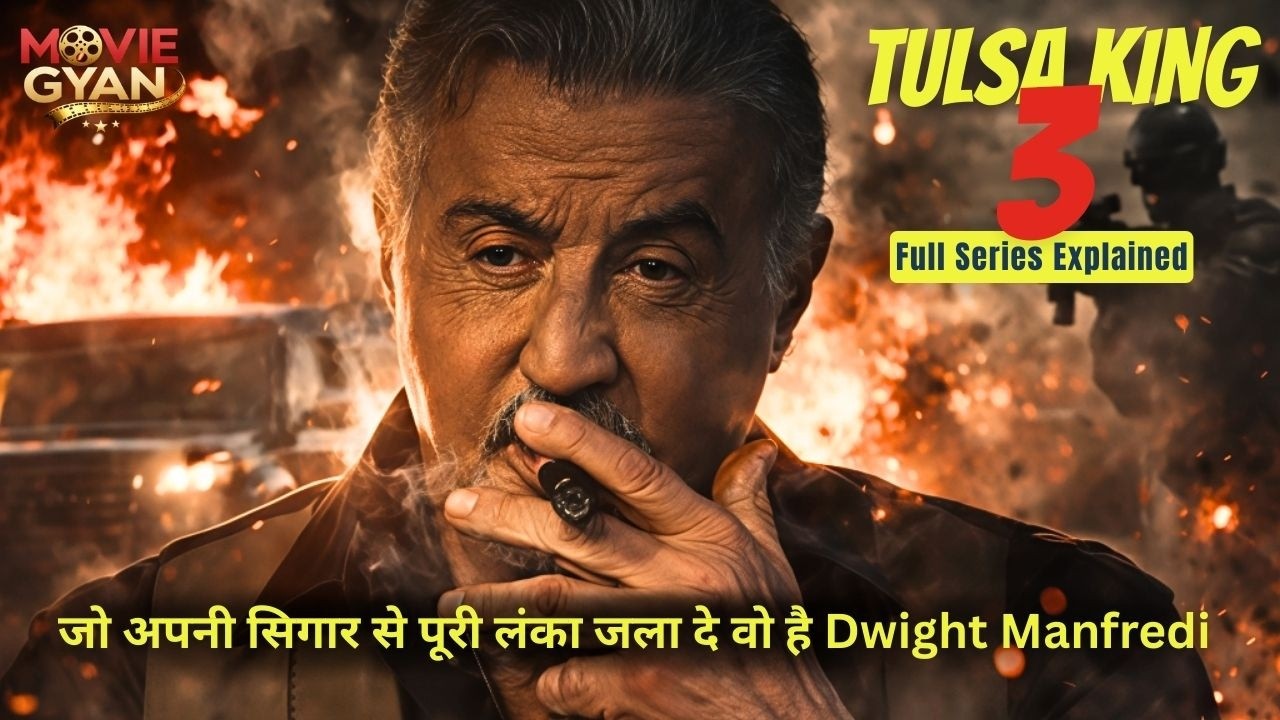 जब एक बूढ़े शेर को धोखा मिलता है तो वह और भी खतरनाक हो जाता है | Movie Explained In Hindi