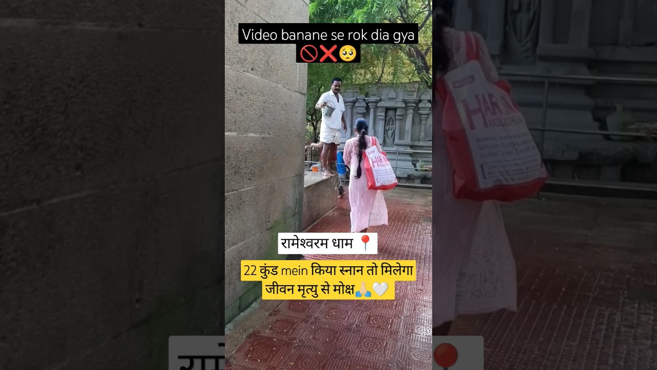 22 kund snan in Rameshwaram Dhaam 📍 🙏🏻 #youtubeshorts #shortsfeed #ashortaday #rameshwaramdham