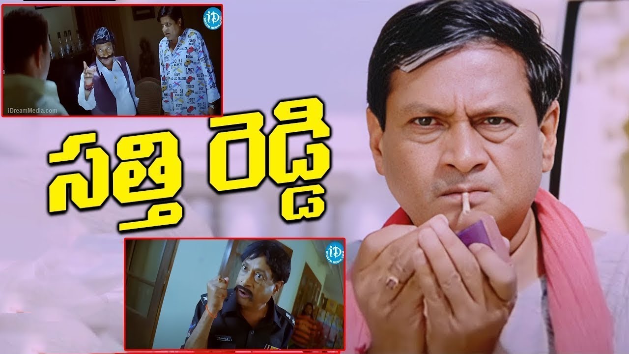 Ms Narayana Telugu Hilarious Movie Comedy Scene | Telugu Comedy | Best Comedy Scenes | iDream