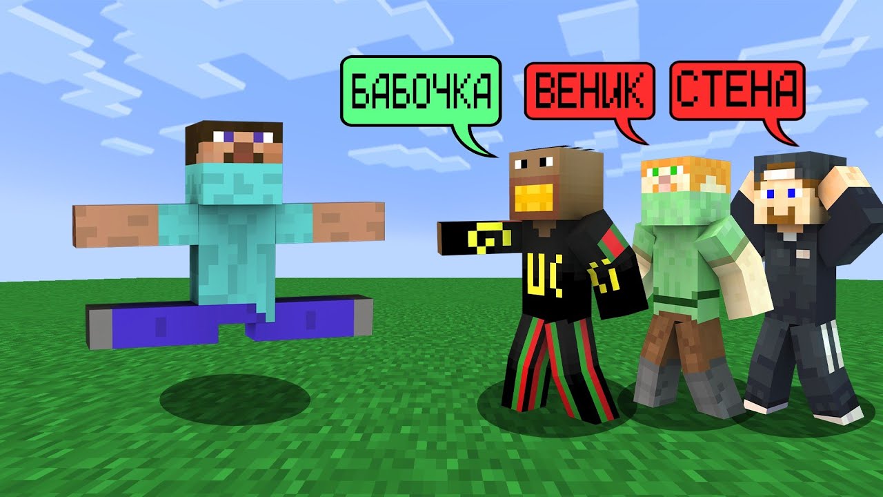 ФРЕДЖ, ФЫВФЫВ, СОСИСКА и ФИР ИГРАЮТ в КРОКОДИЛ в МАЙНКРАФТ! 🤣