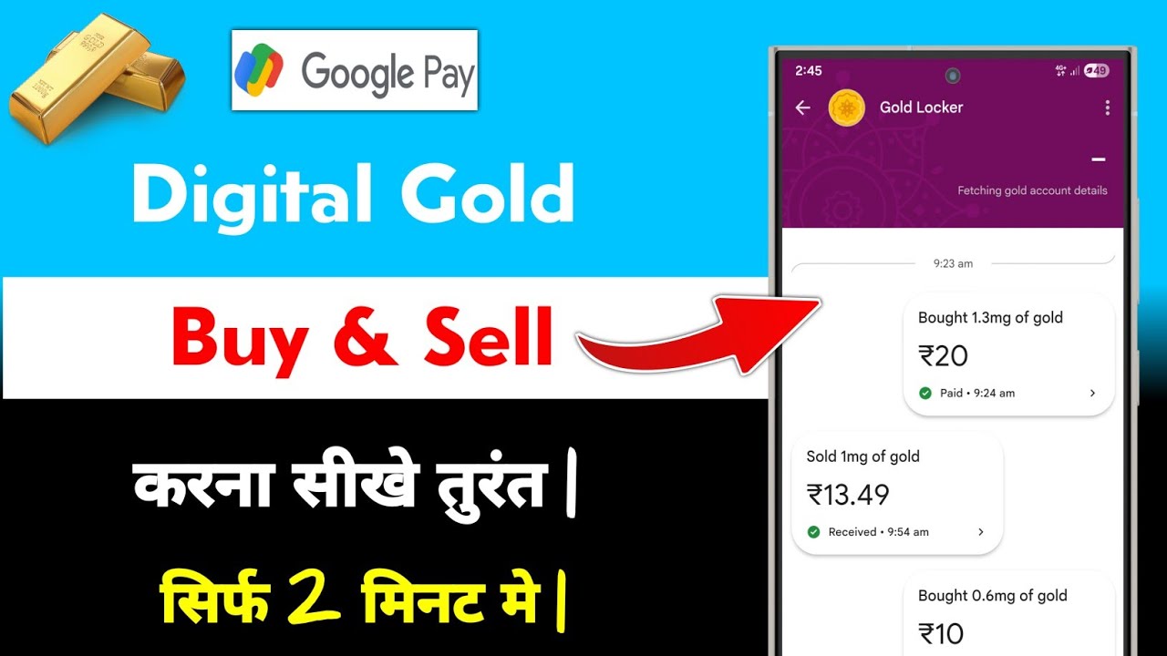 Google Pay App me Digital Gold Buy & Sell Kaise Kare | gpay digital gold buy and sell process 2026