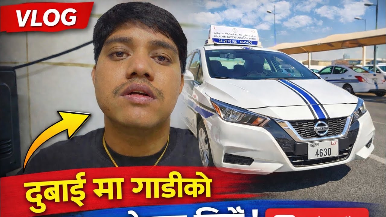 लाइसेन्स को लागि driving school जादै