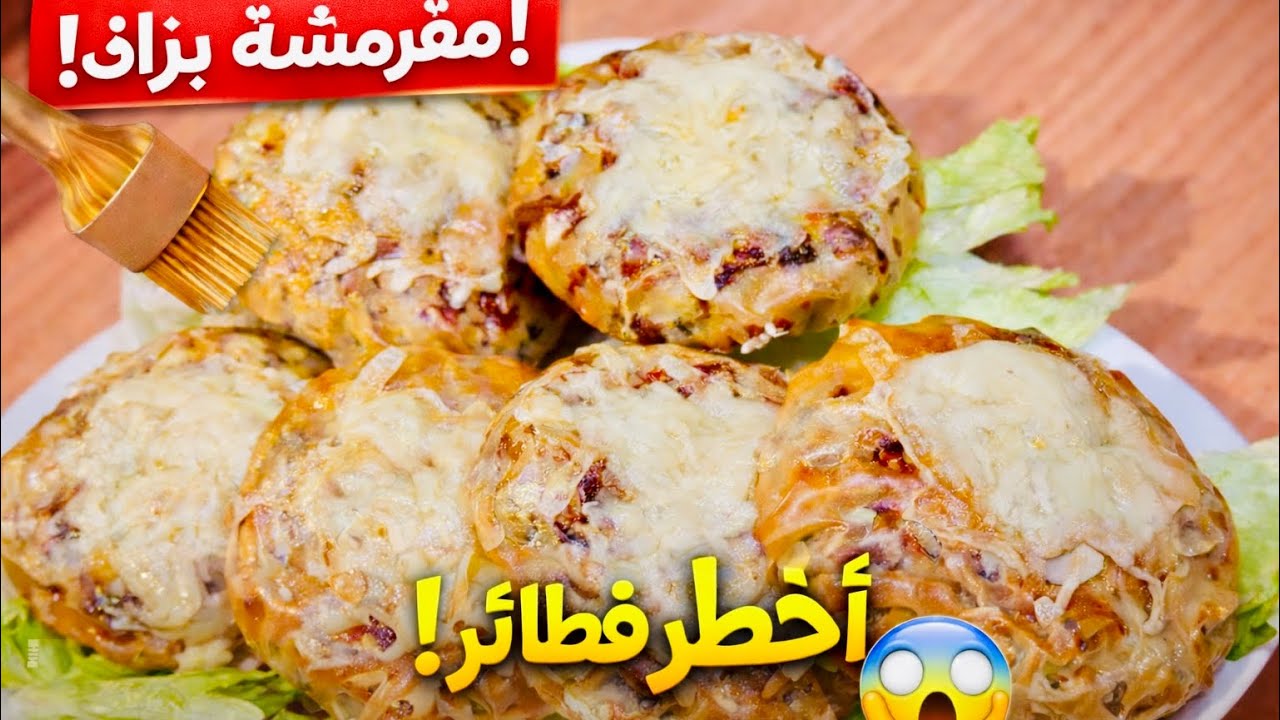 بسطيلات صغار بحشوة بنينة بزااااف❣️ادماااان 🥰 مقرمشين و كيوجدو بسرعة 