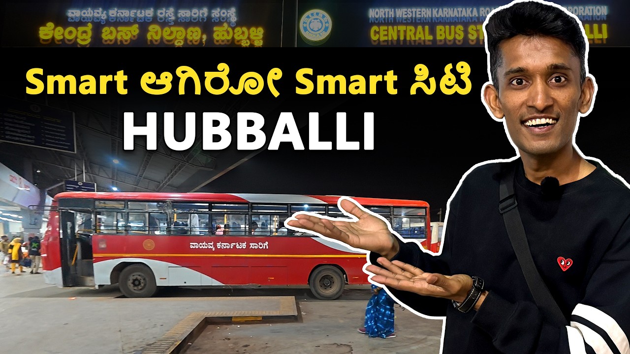 Hubballi Bus Stand ಇಷ್ಟು Clean & Modern ಆಗಿದೆ 😱 | A Smart City That Actually Works | Sachin Banasode