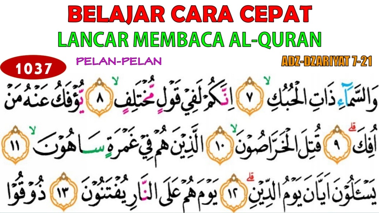 LANCAR BACA AL-QURAN DENGAN TEKNIK BACA HUKUM SURAH ADZ-DZARIYAT 7-21 NGAJI PEMULA & LANSIA JUZ 26