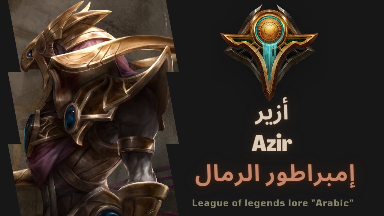 League of legends Azir Ep1 Story lore  