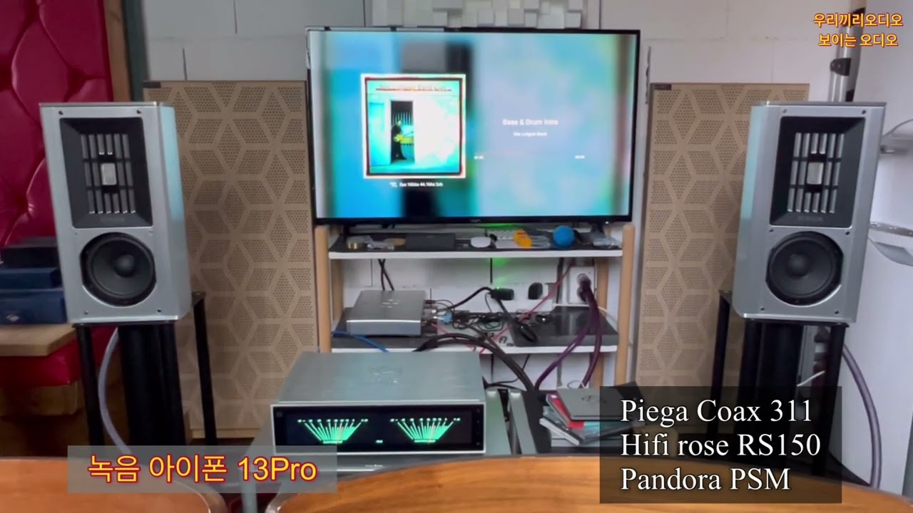 보이는오디오 피에가 Coax 311 첫인상 어우야~~