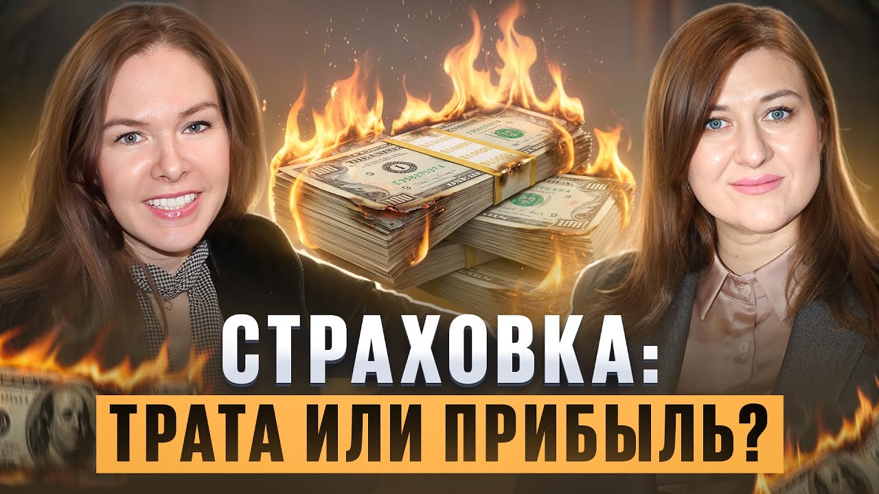 Как сделать страховку выгодной для автосалона | Разбираем с Анной Воробьевой