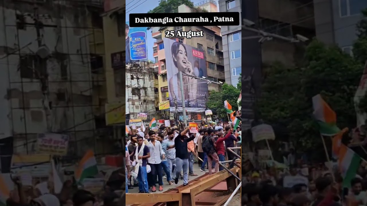 25 August #protest #studentprotest #bihar #patna #shorts #viral #viralvideo #bpsc #police #trending
