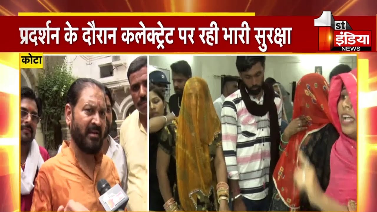 Deva Gurjar हत्याकांड मामले में Kota में फिर से बवाल, समाज के लोगो और RLP कार्यकर्ताओं का प्रदर्शन