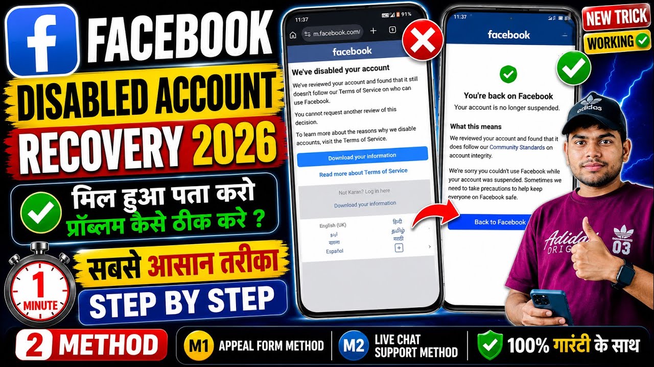 We&rsquo;ve Disabled Your Account Facebook Problem 2026 / How to Fix Your Disabled Facebook Account