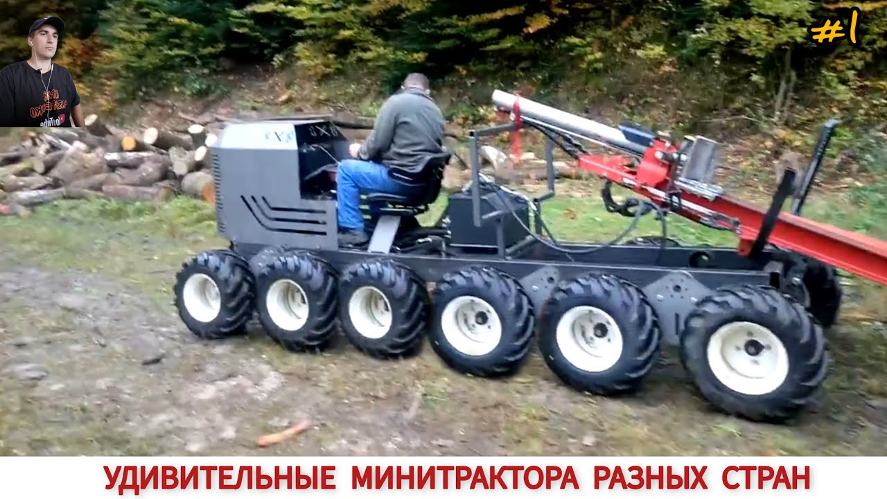 УДИВИТЕЛЬНЫЕ МИНИТРАКТОРА РАЗНЫХ СТРАН МИРА #1/ AMAZING MINI TRACTORS FROM DIFFERENT COUNTRIES
