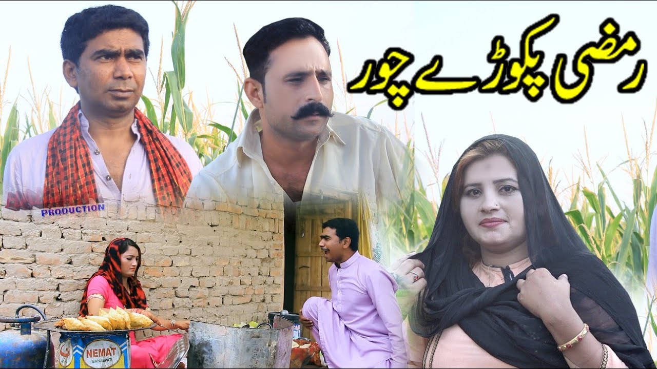 Ramzi Pakoray Chor/funnyVideos/ funny pranks, best pranks/Haider production