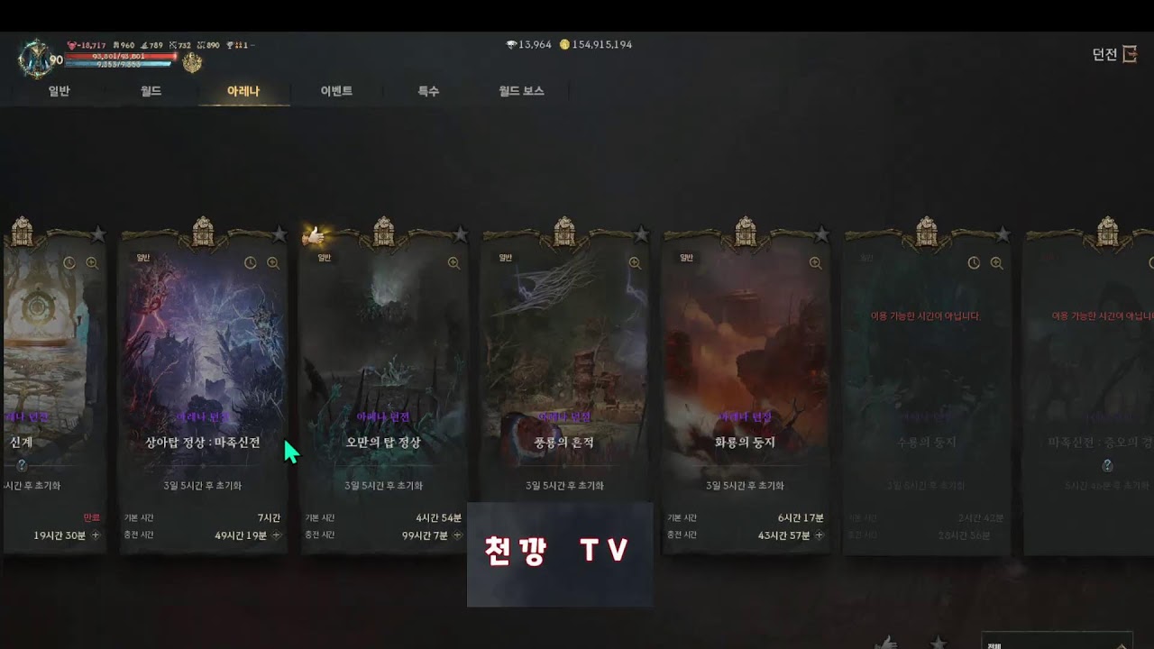 리니지W 판도라 90총사 ㅋㅋㅋㅋ저것도 지휘라고하는건가..귀엽다 ㅋㅋㅋ #天堂W 3/14일
