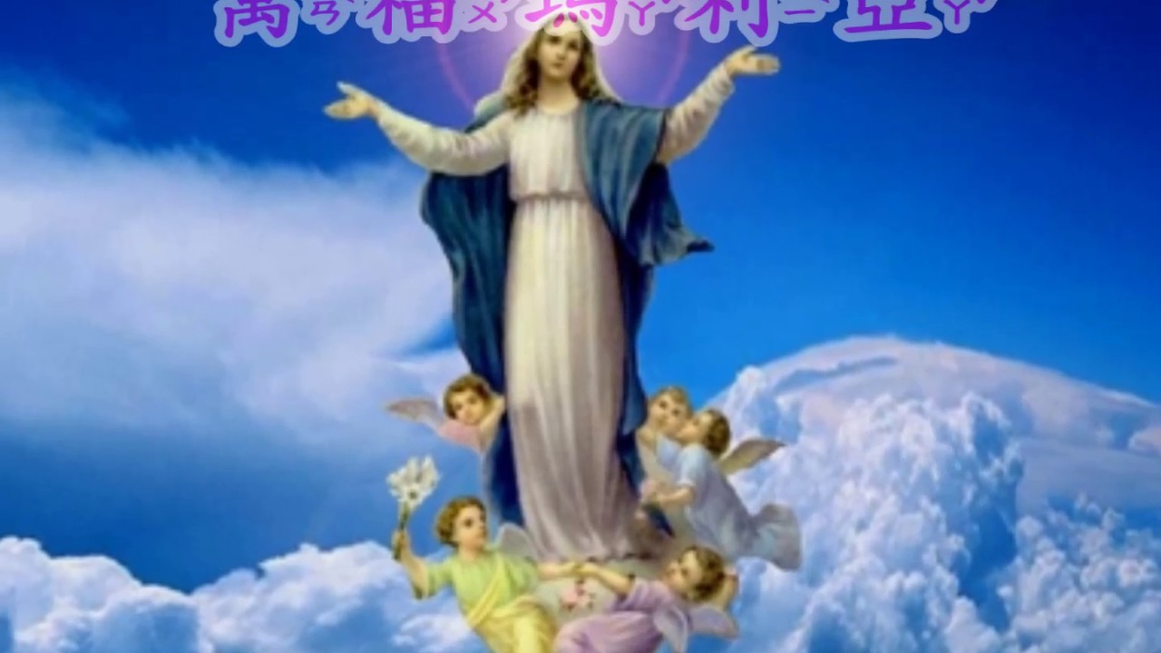 聖母頌