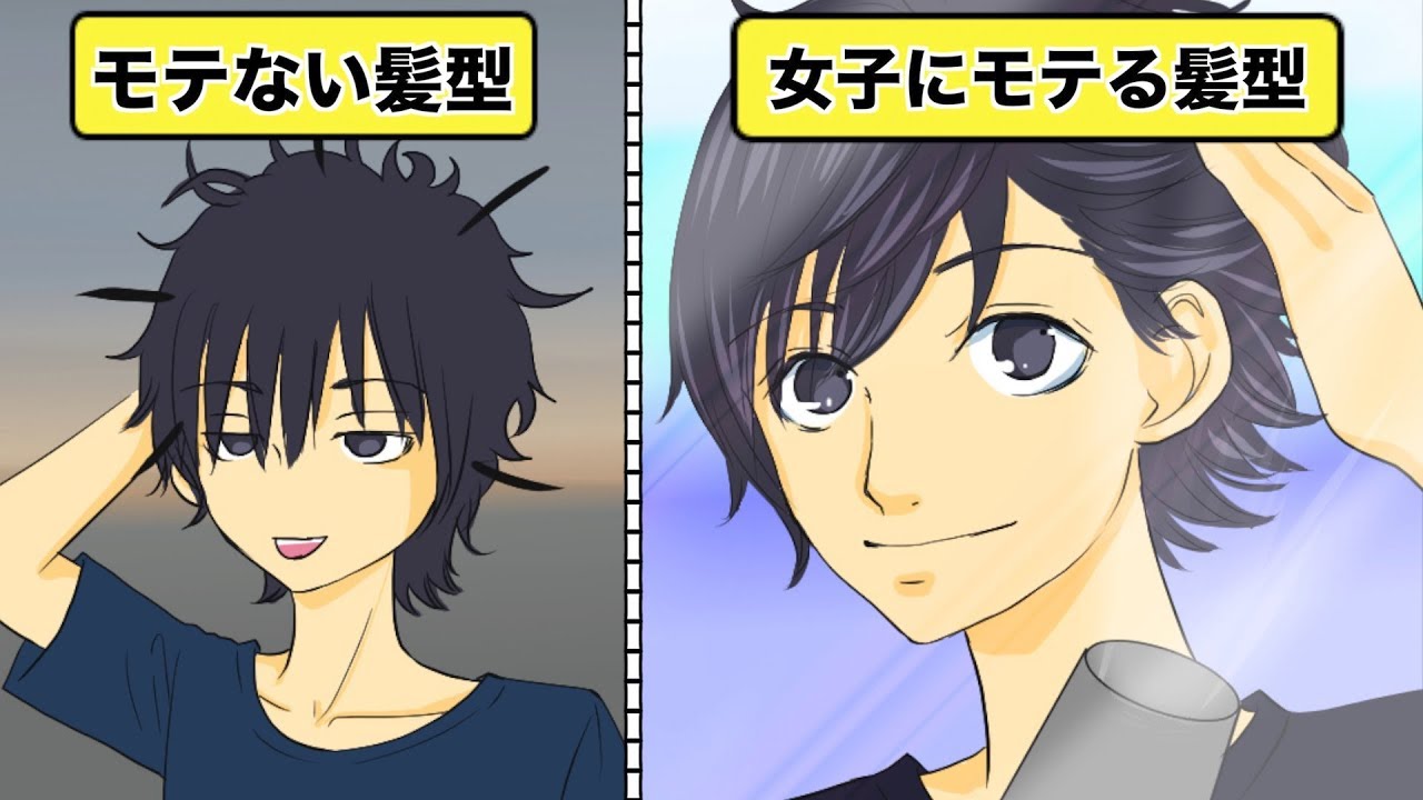 【漫画】女子にモテる『男の髪型』とは？【イヴイヴ漫画】