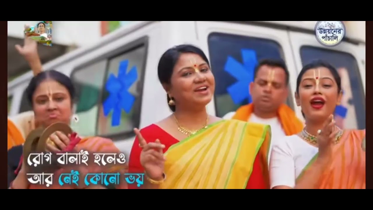 Mamata Banerjee | Unnoyoner Panchali | West Bengal Development #mamatabanerjee #westbengal #2027 