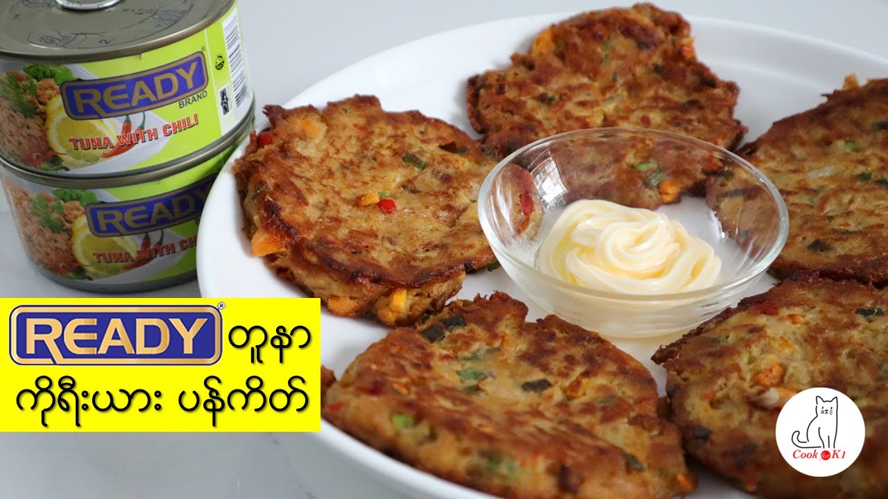 READY တူနာ ကိုရီးယား ပန်ကိတ်အစပ် (READY tuna Korean pancake)